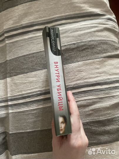 Книга Внутри убийцы