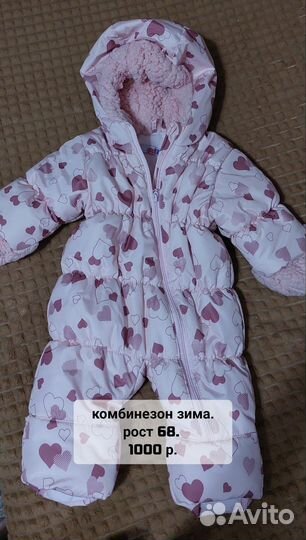 Детская одежда для девочек