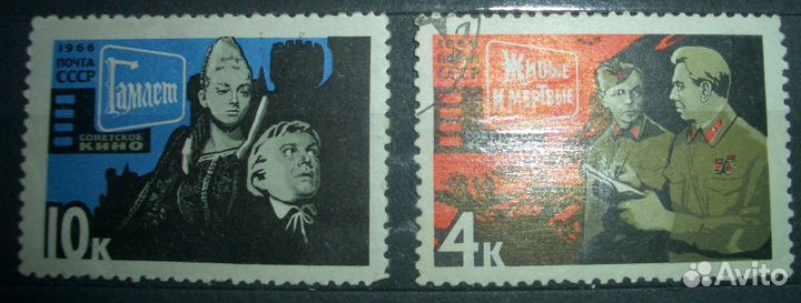 Марки СССР 1965-66 гг