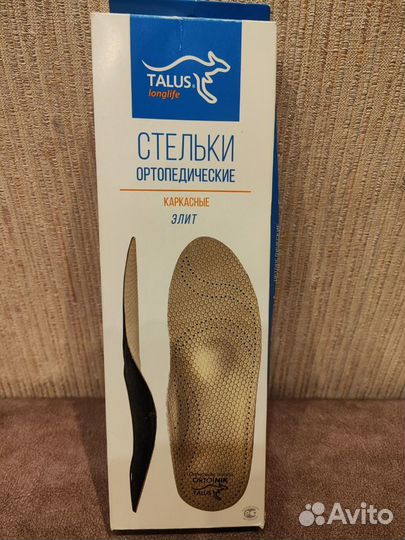 Ортопедические стельки Talus 41