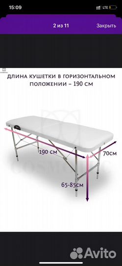 Кушетка косметологическая 190*70