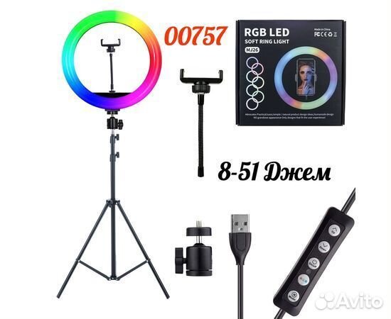 Кольцевая лампа со штативом