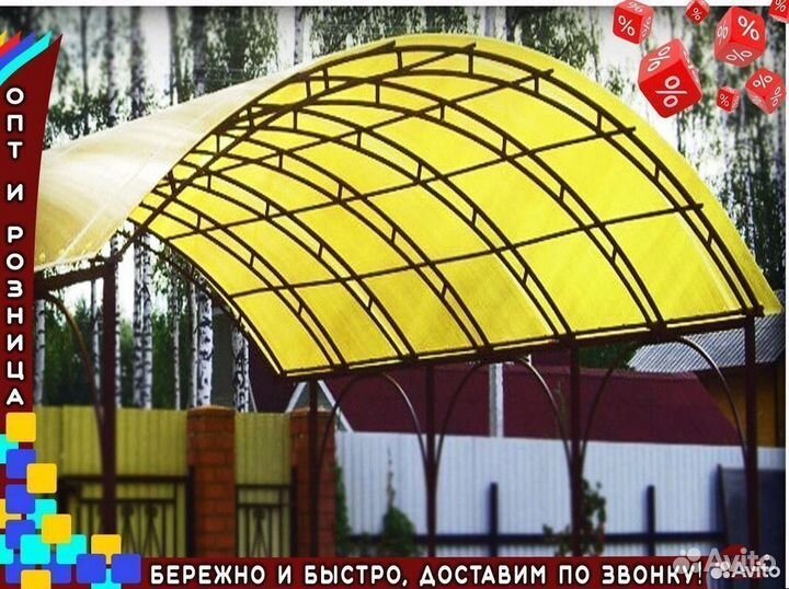 Поликарбонат / Сотовый поликарбонат