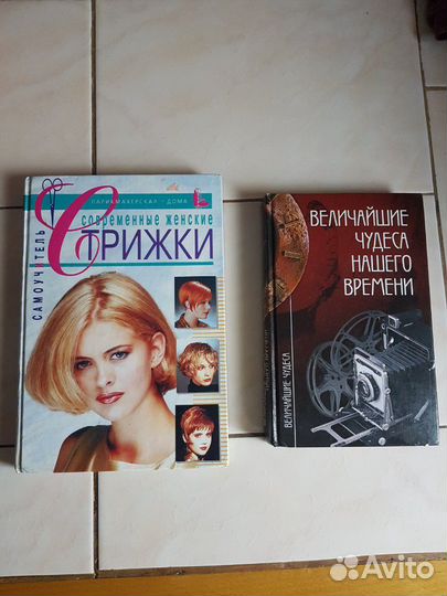 Книги Эзотерика