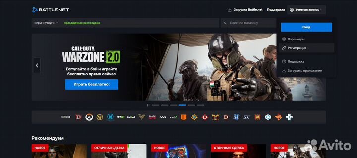 Премиум Бп Warzone в Battle Net Казахстан