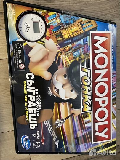 Настольная игра монополия гонка