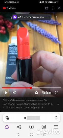 Матовая помада Chanel rouge Allure velvet extr,110