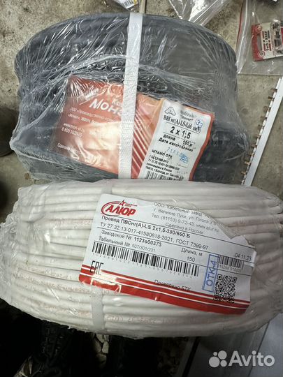 Кабель ввгнг 3х2.5 ГОСТ