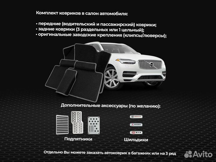 Коврики eva, ева, эва, для вашего авто на заказ