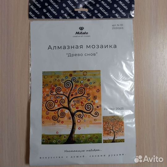 Алмазная мозаика milato