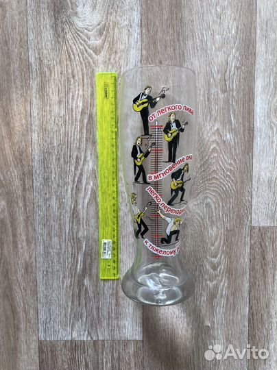 Бокал пивной