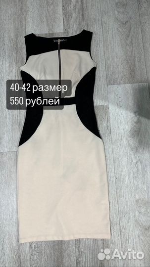 Платье