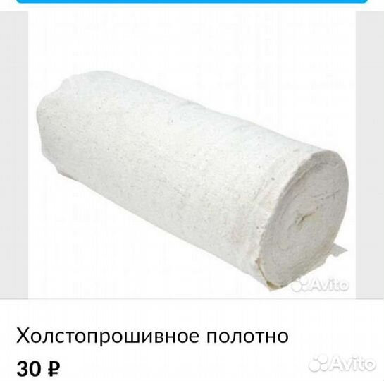Холстопрошивное полотно