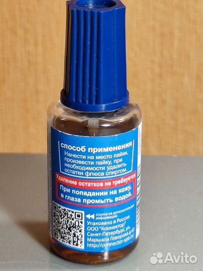 Флюс для пайки