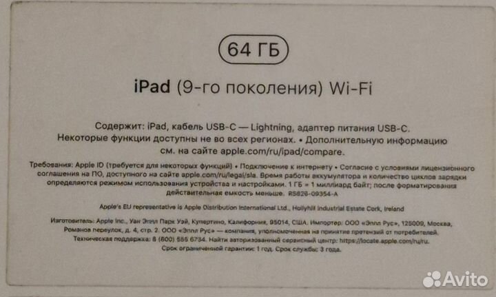 iPad A2602 9-го поколения