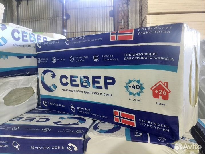 Каменная вата Север 1000х600