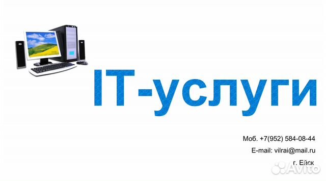 Работа в ейске свежие вакансии на авито. Работа в ейске свежие вакансии на авито