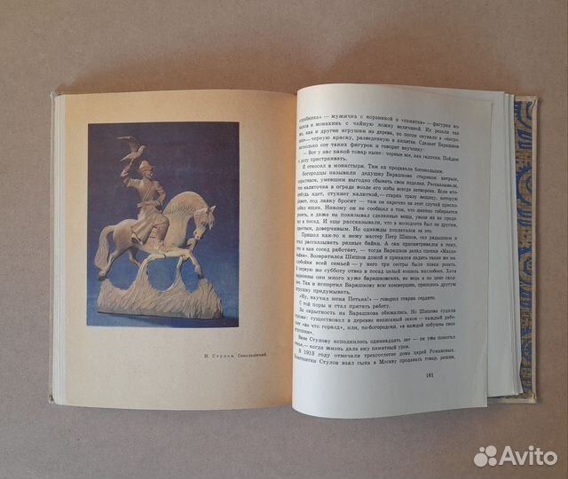 Книга по народному творчеству