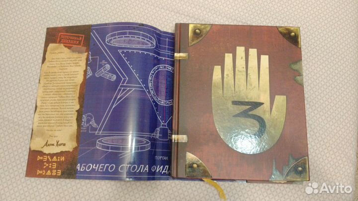 Дневник 3 Гравити Фолз