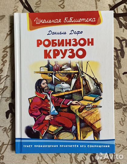 Книги для детей