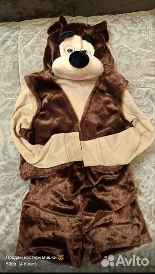 Новогодний костюм для мальчика