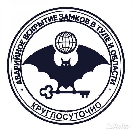 Вскрытие замков