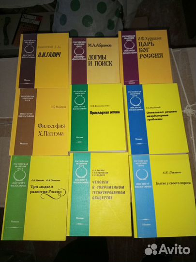 Издания института философии ран