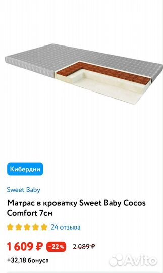 Детская кроватка с маятником