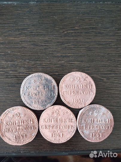 Медные монеты