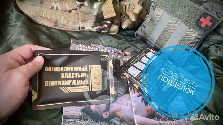 Оклюзионный пластырь вентилируемый