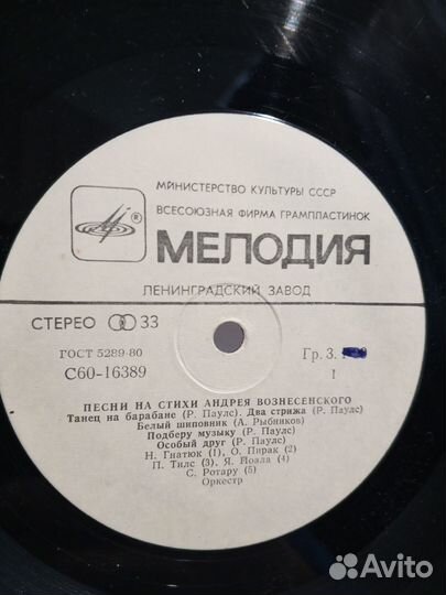 Песни на стихи Андрея Вознесенского