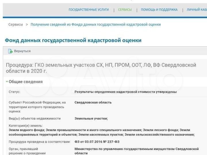 Участок 10 сот. (ИЖС)