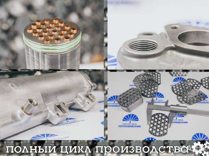 Сердцевина теплообменника 40.60-1013210. Доставка
