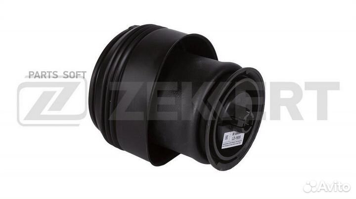 Zekkert LD-1605 Пневмопружина подвески задн. BMW X5 (F15 F85) 13- X6 (F16 F86) 14