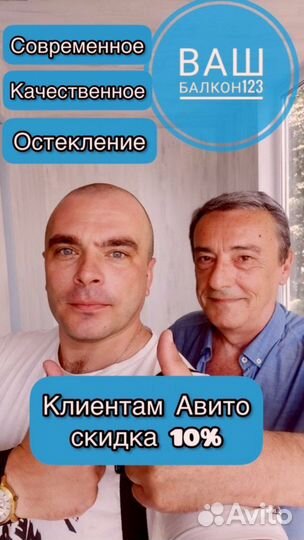 Остекление балконов/Гарантия по договору 5 лет