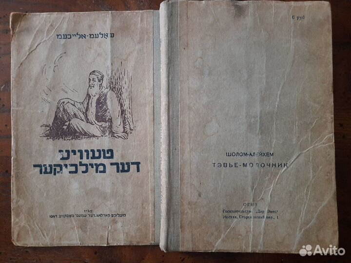 Книги по ивриту