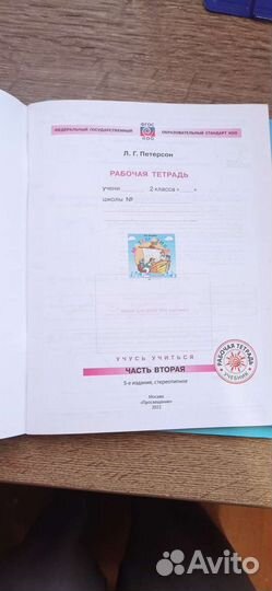 Комплект рабочих тетрадей