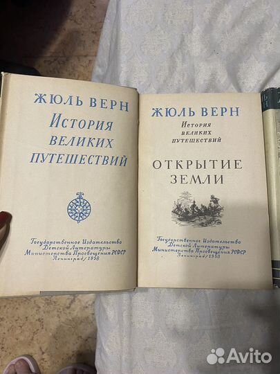 Книги Жюль Верна