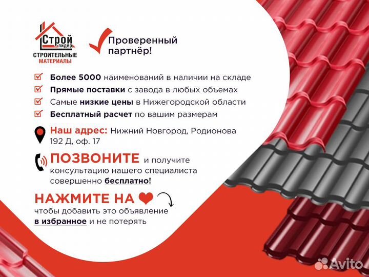 Профлист цинк