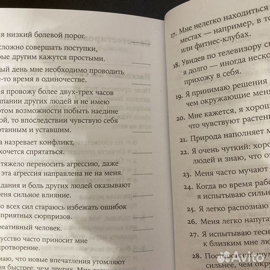 Близко к сердцу