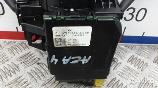 Переключатель поворотов и дворников (стрекоза) sko