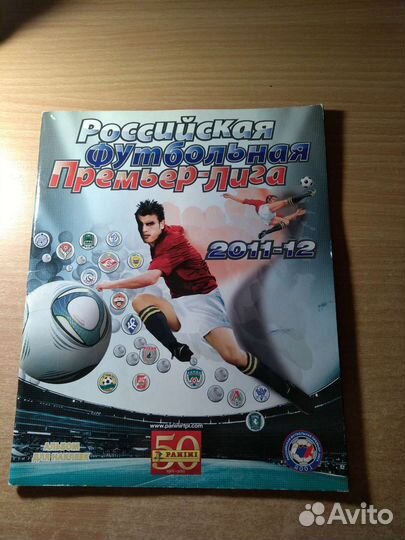 Журнал наклеек российской футбольной премьер-лиги