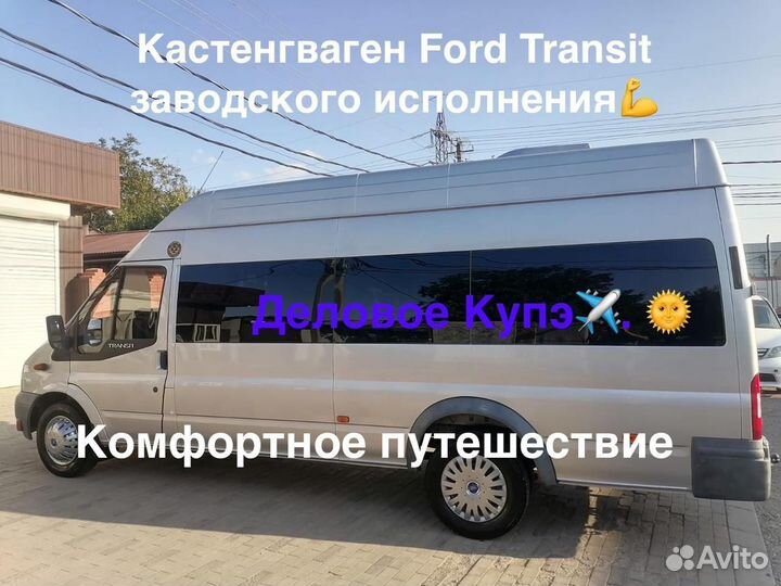 Ford Transit 2.4 МТ, 2008, 120 000 км