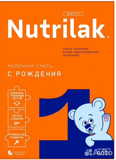 Детская смесь нутрилак 1
