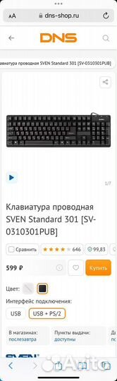 Bloody B150-N A4tech Игровая клавиатура