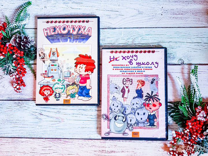 Советские и современные мультфильмы на dvd дисках