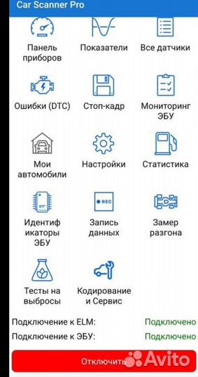 Автосканер Kingbolen ELM327 Wi-FI v1.5