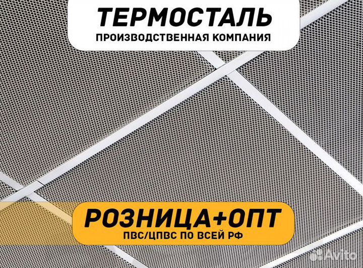 Сетка цпвс