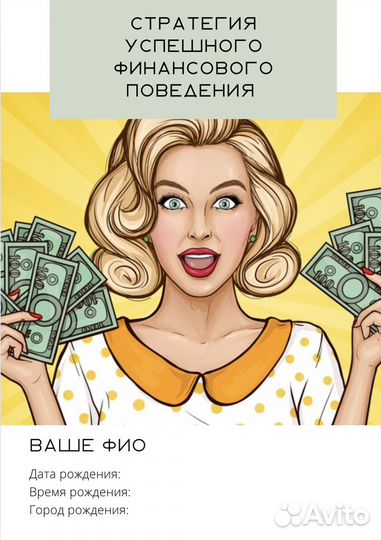 Астролог онлайн. Натальная карта, Соляр