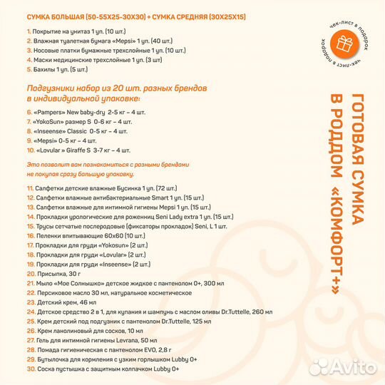 Фиолетовая сумка в роддом + 30 предметов. Comfort+